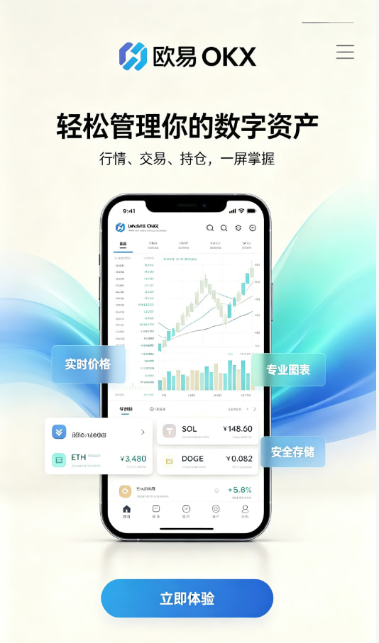 欧交易所app官网登录安全机制